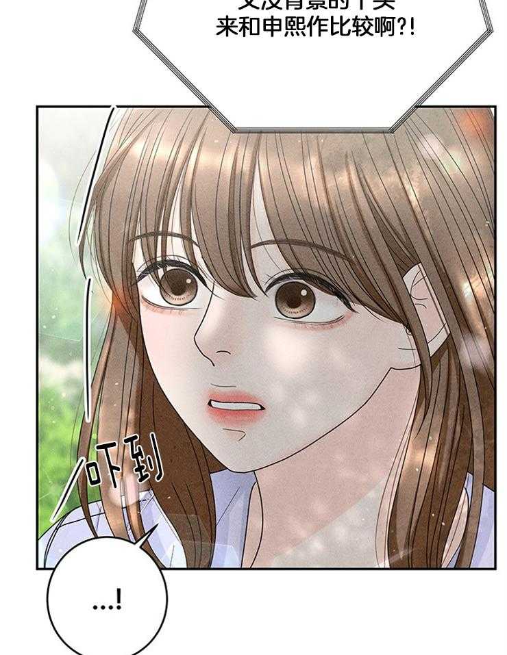 奶凶霸总钓妻手册第75话图