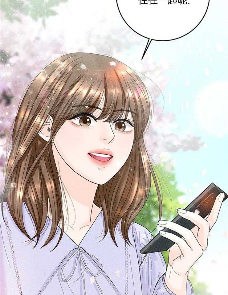 奶凶霸总钓妻手册 第75话 第26页