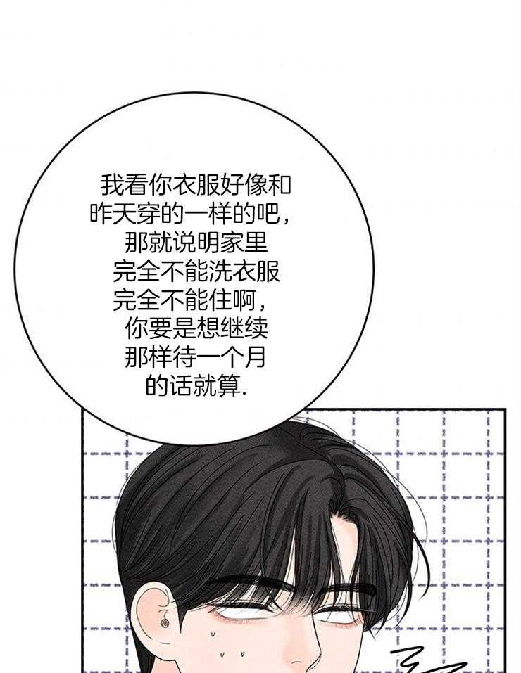 奶凶霸总钓妻手册 第75话 第50页