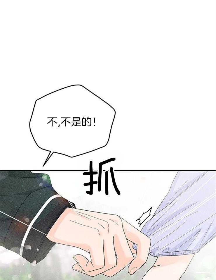 奶凶霸总钓妻手册 第75话 第54页