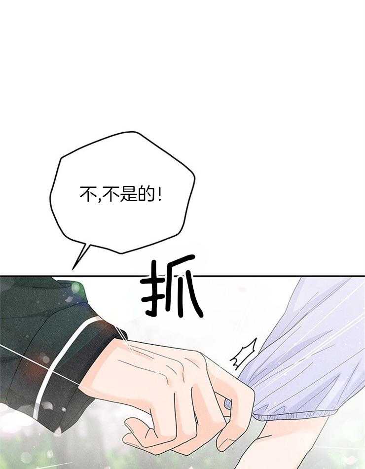 奶凶霸总钓妻手册 第76话 第0页