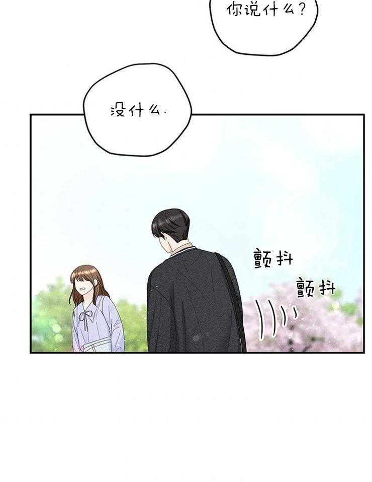 奶凶霸总钓妻手册 第76话 第6页