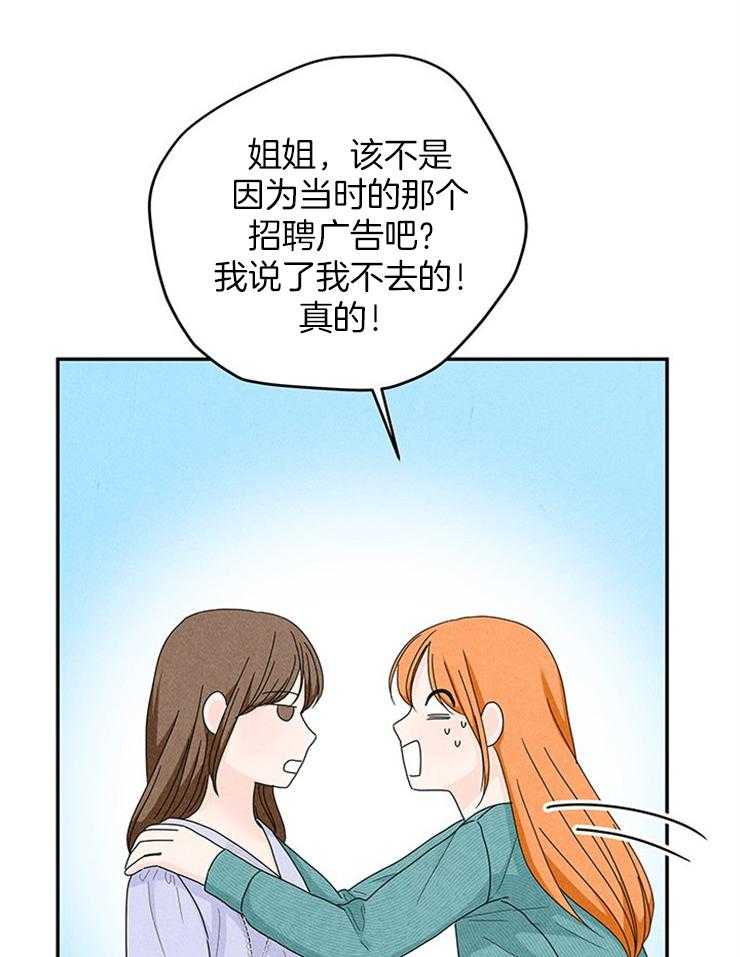 奶凶霸总钓妻手册第76话图