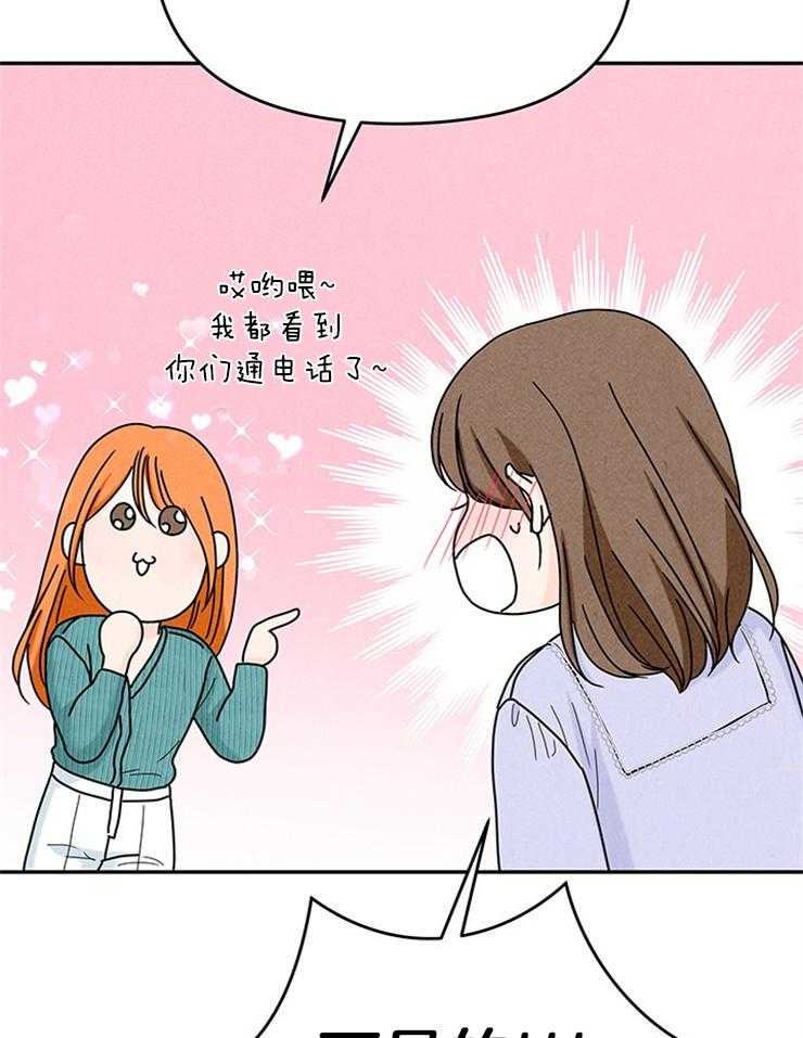 奶凶霸总钓妻手册 第76话 第19页