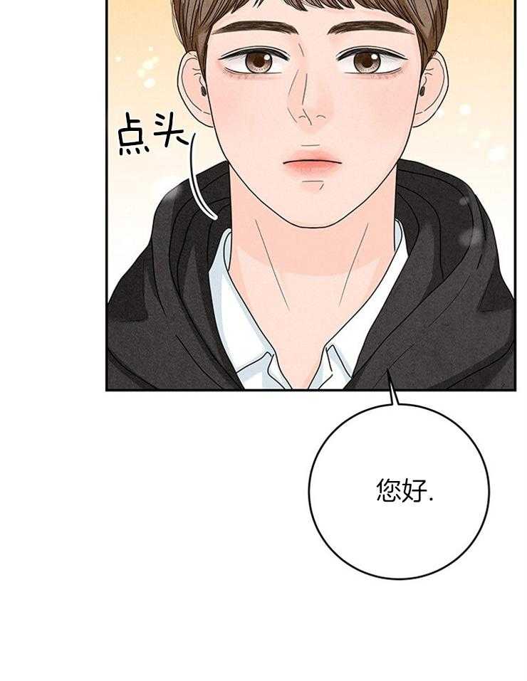 奶凶霸总钓妻手册 第76话 第24页