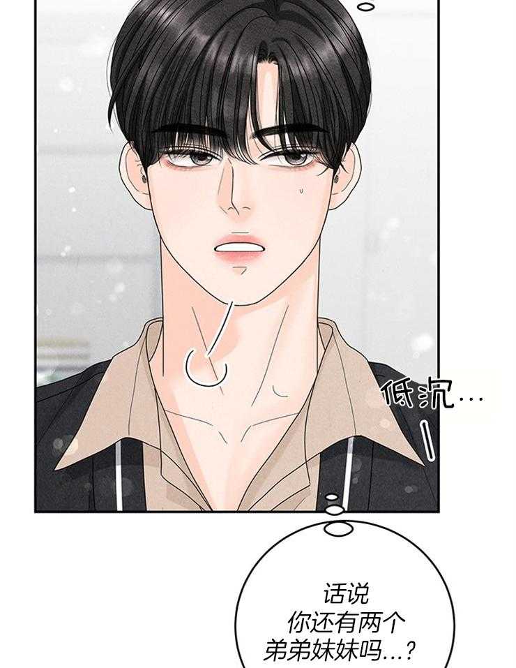 奶凶霸总钓妻手册 第76话 第35页