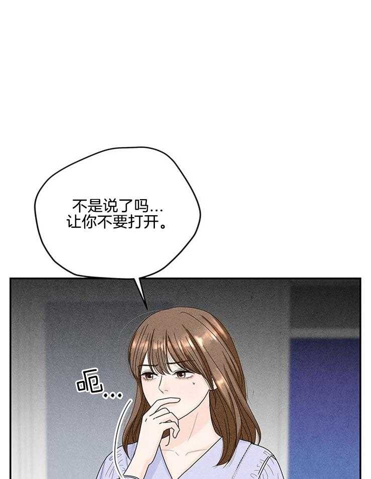 奶凶霸总钓妻手册 第77话 第3页