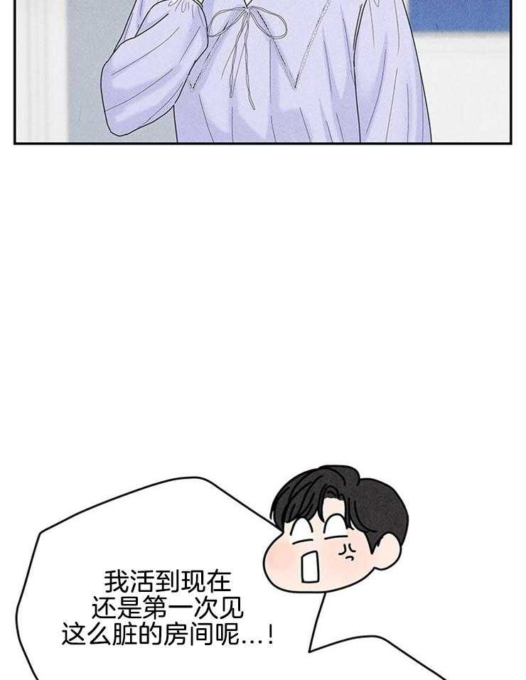 奶凶霸总钓妻手册 第77话 第4页