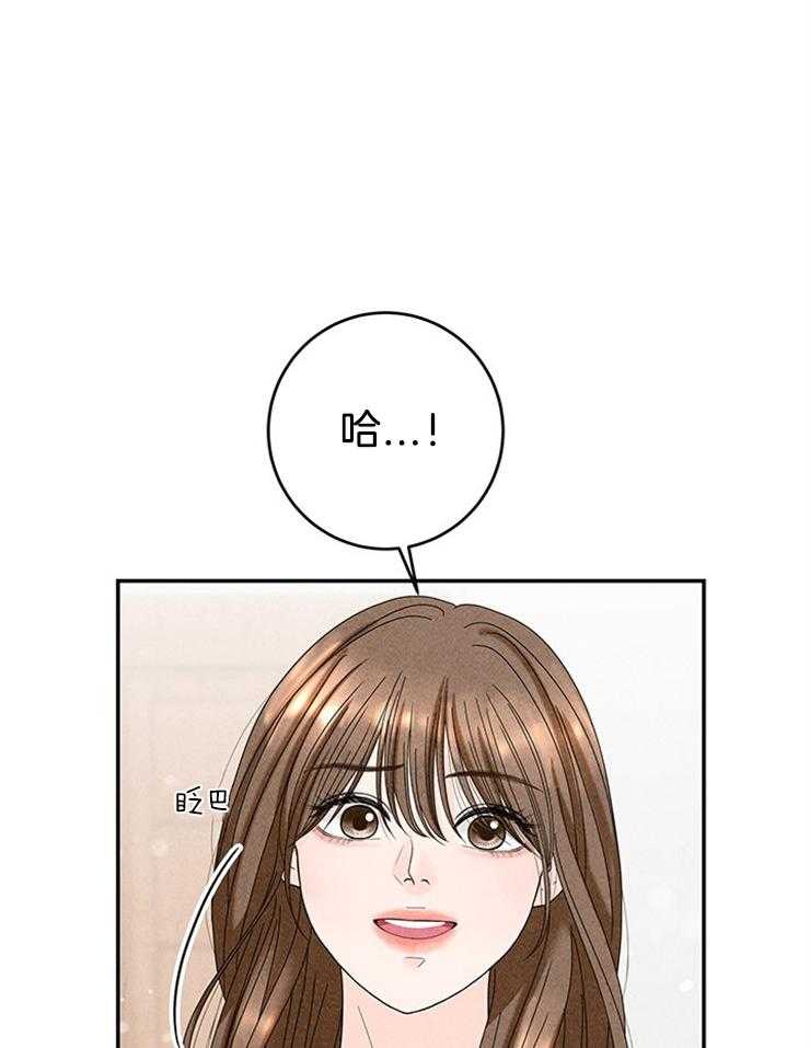 奶凶霸总钓妻手册 第77话 第14页