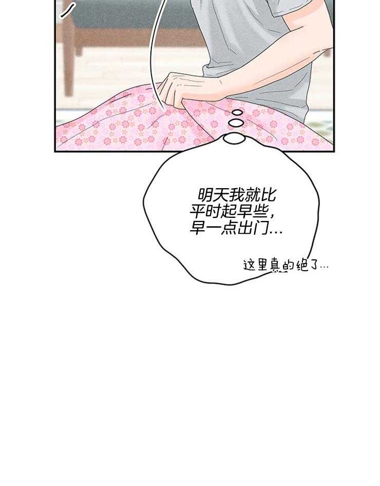 奶凶霸总钓妻手册 第78话 第1页