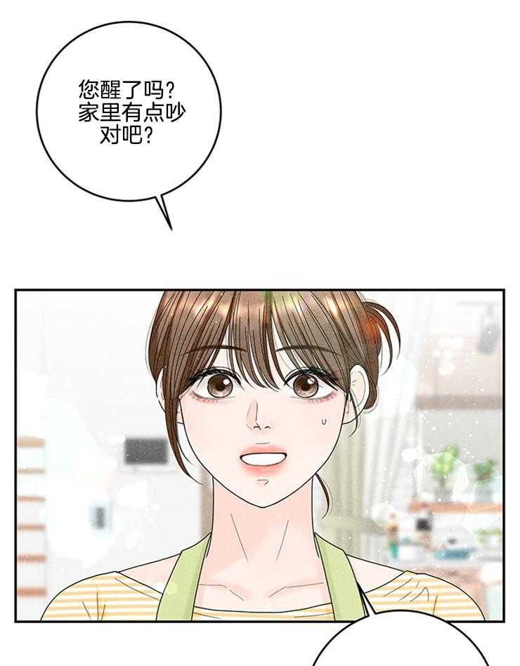 奶凶霸总钓妻手册 第78话 第2页