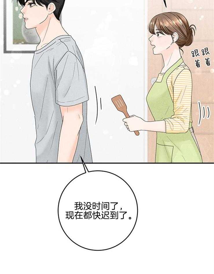 奶凶霸总钓妻手册 第78话 第4页