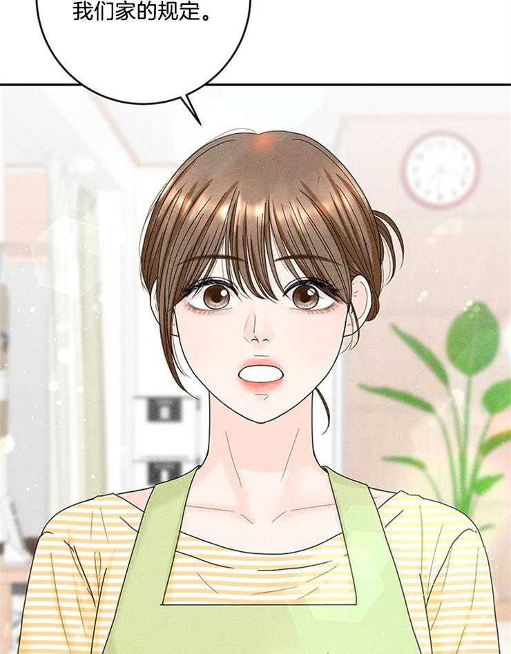 奶凶霸总钓妻手册 第78话 第7页