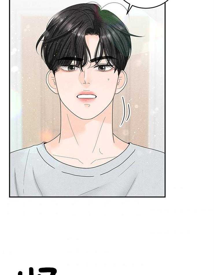 奶凶霸总钓妻手册 第78话 第9页