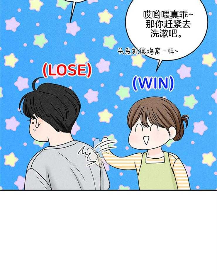 奶凶霸总钓妻手册 第78话 第13页