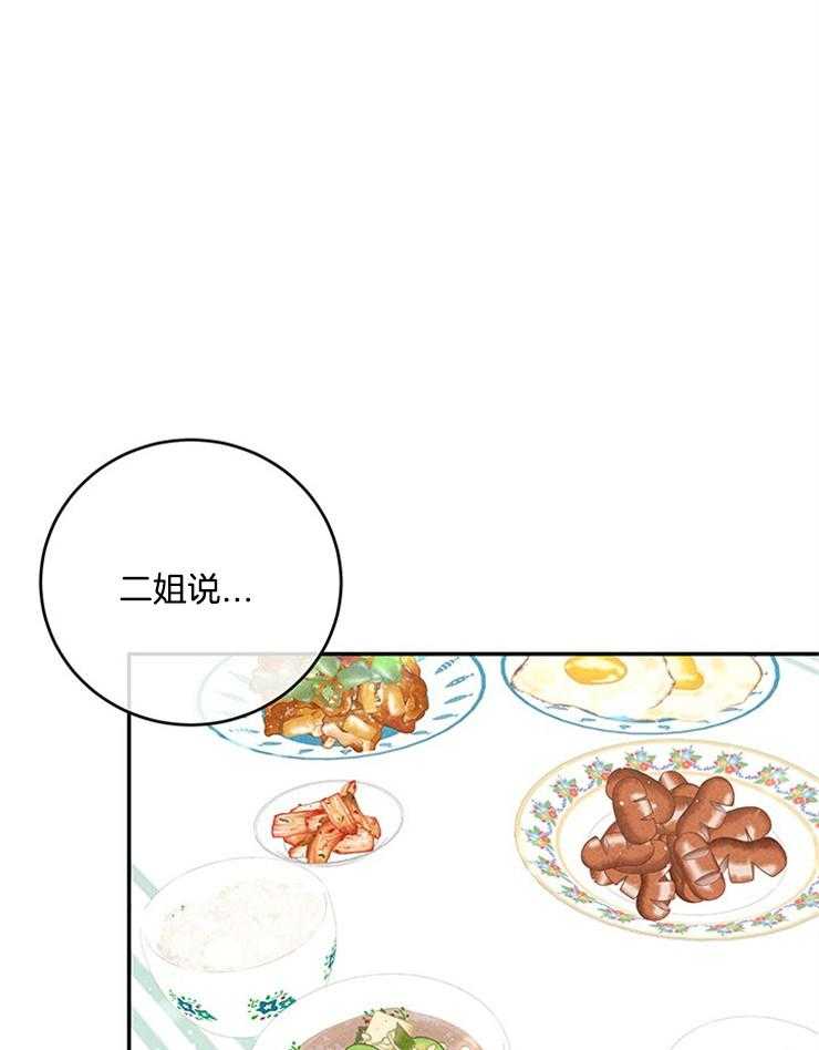 奶凶霸总钓妻手册 第78话 第14页