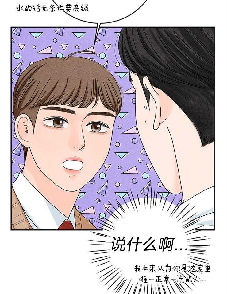 奶凶霸总钓妻手册 第78话 第18页