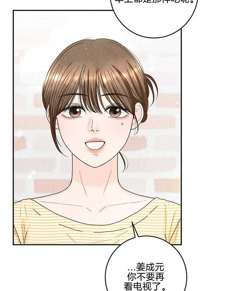 奶凶霸总钓妻手册 第78话 第20页