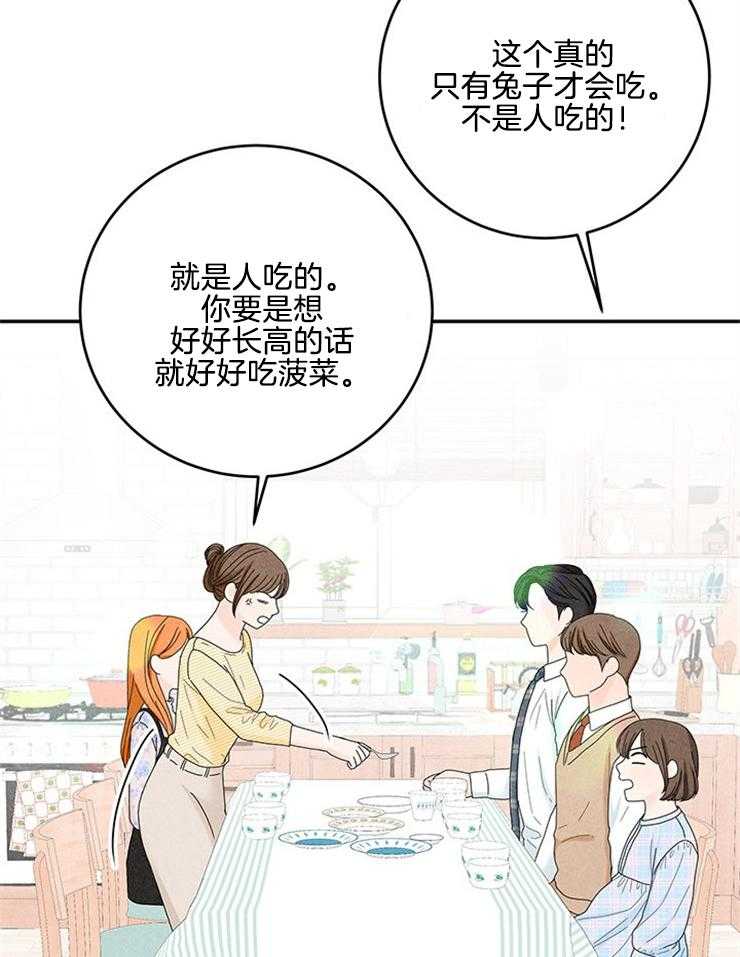 奶凶霸总钓妻手册 第78话 第24页