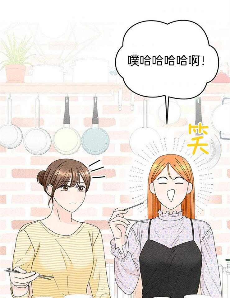 奶凶霸总钓妻手册 第78话 第31页