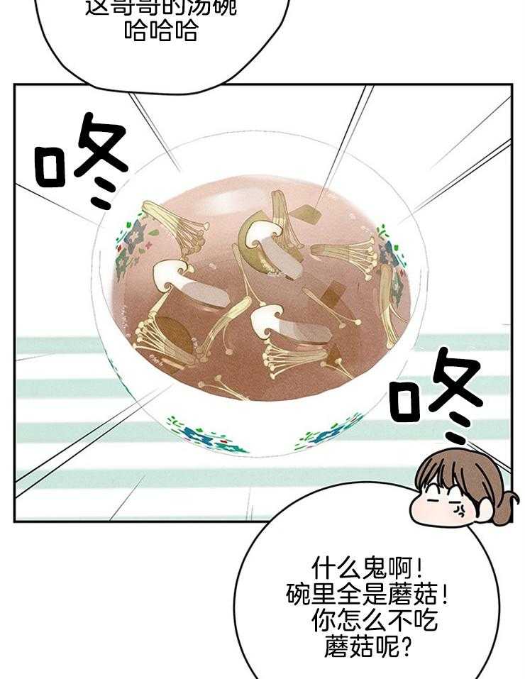 奶凶霸总钓妻手册 第78话 第33页