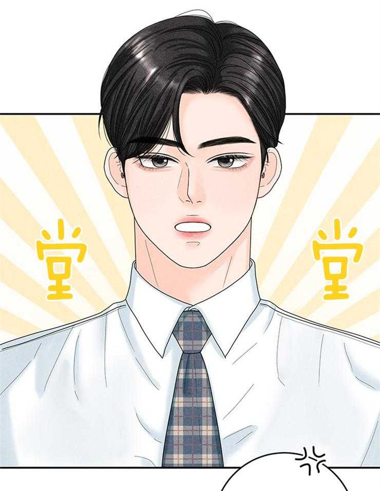 奶凶霸总钓妻手册 第78话 第35页