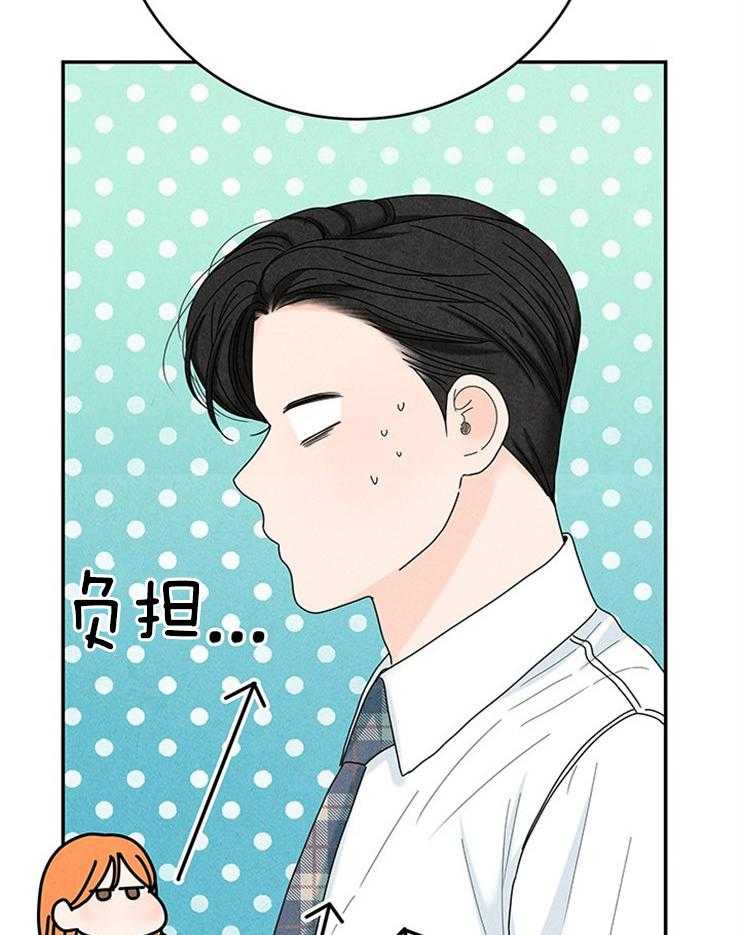 奶凶霸总钓妻手册 第78话 第39页