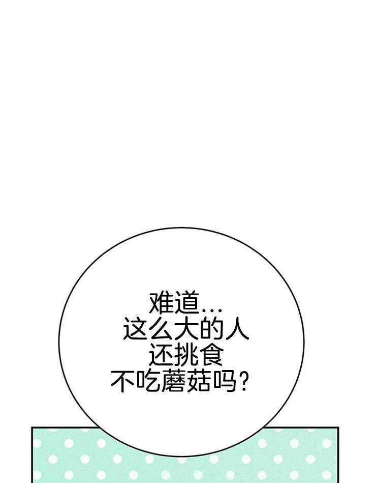 奶凶霸总钓妻手册 第79话 第0页