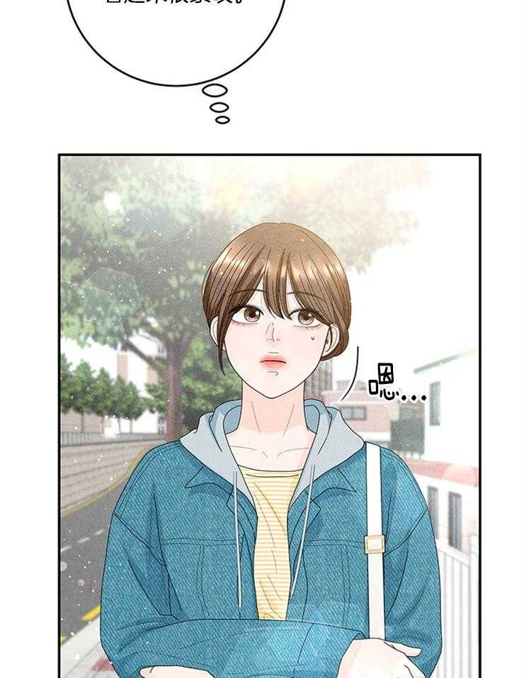 奶凶霸总钓妻手册 第79话 第29页