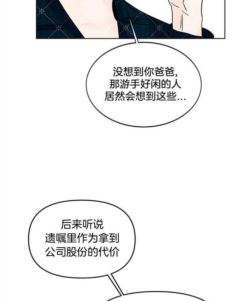 奶凶霸总钓妻手册 第8话 第1页