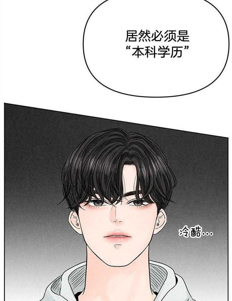 奶凶霸总钓妻手册 第8话 第2页