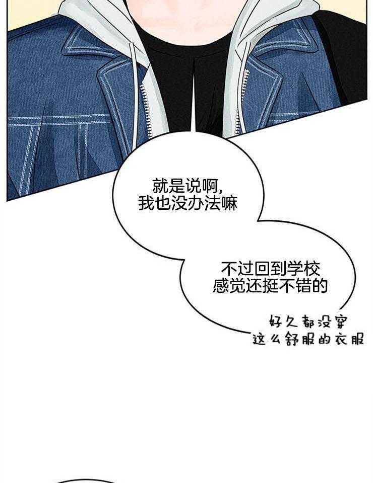 奶凶霸总钓妻手册 第8话 第4页