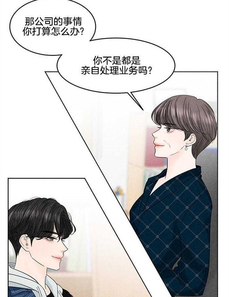 奶凶霸总钓妻手册 第8话 第5页