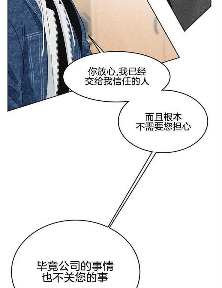 奶凶霸总钓妻手册 第8话 第6页