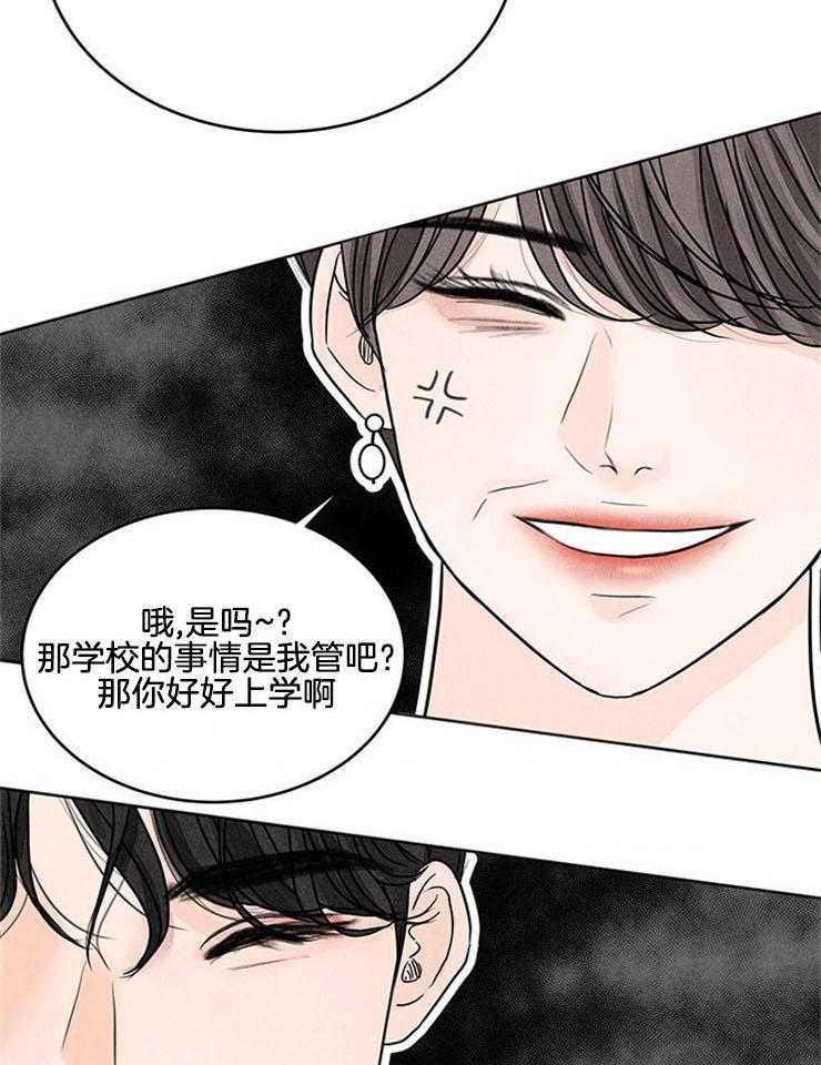 奶凶霸总钓妻手册 第8话 第7页