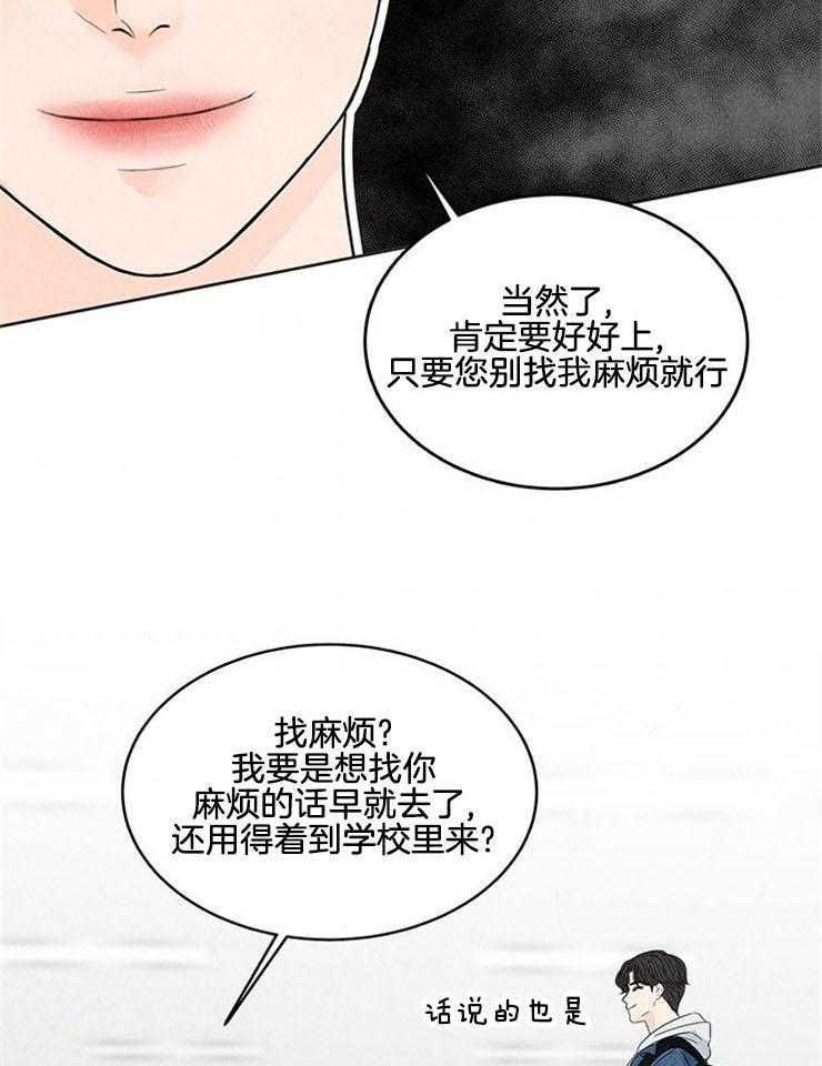 奶凶霸总钓妻手册 第8话 第8页