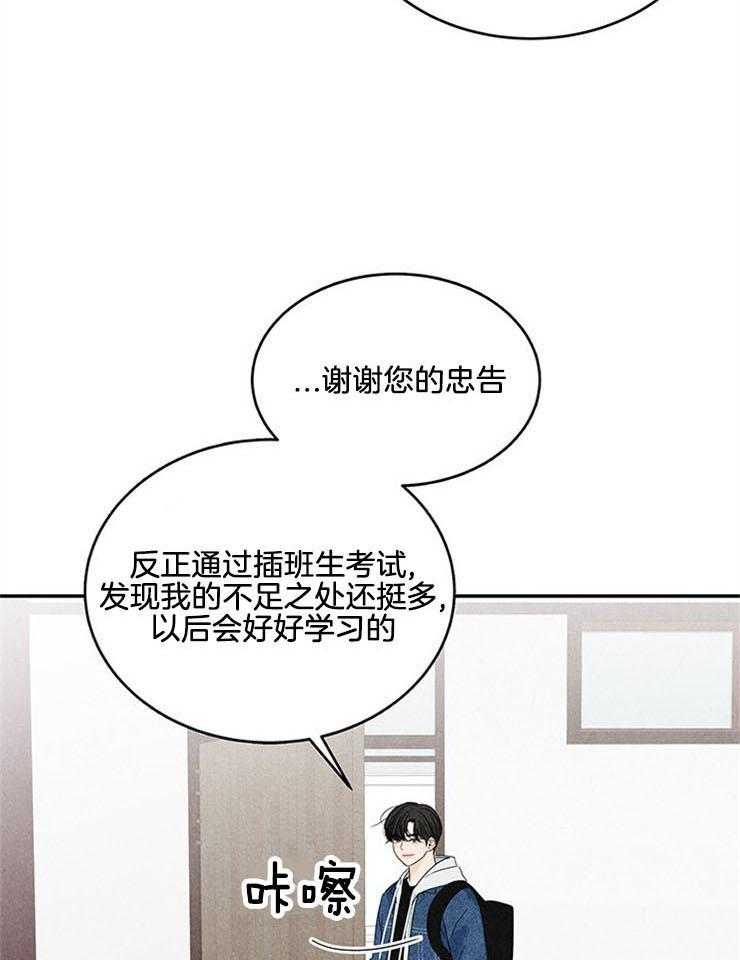 奶凶霸总钓妻手册 第8话 第14页