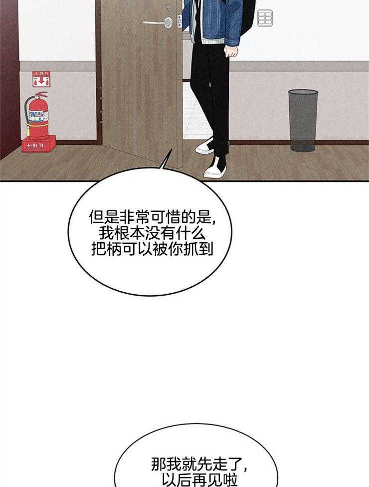 奶凶霸总钓妻手册 第8话 第15页