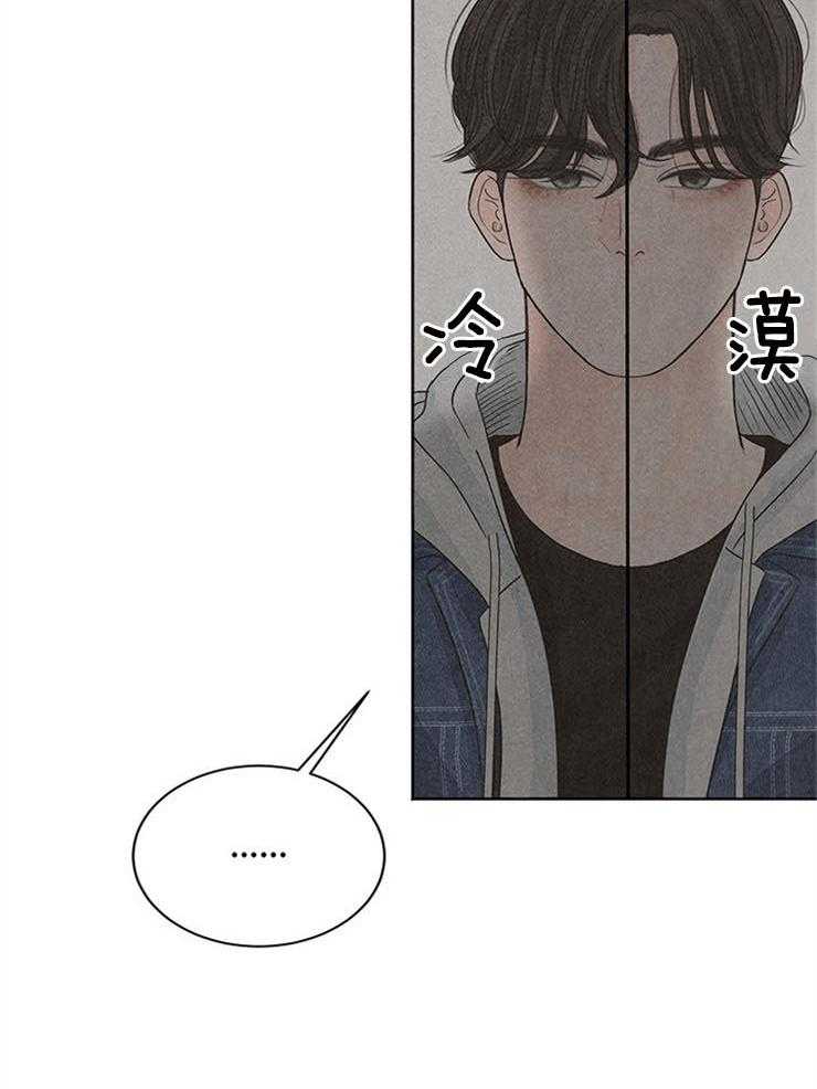 奶凶霸总钓妻手册 第8话 第17页