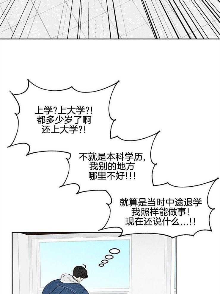 奶凶霸总钓妻手册 第8话 第21页