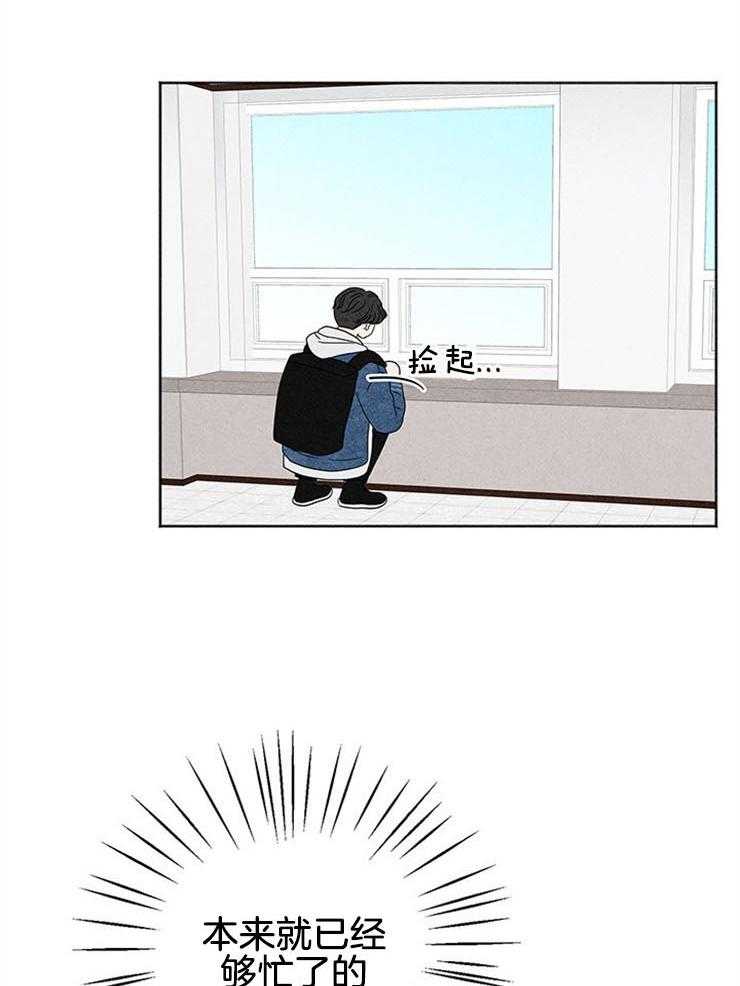 奶凶霸总钓妻手册 第8话 第23页