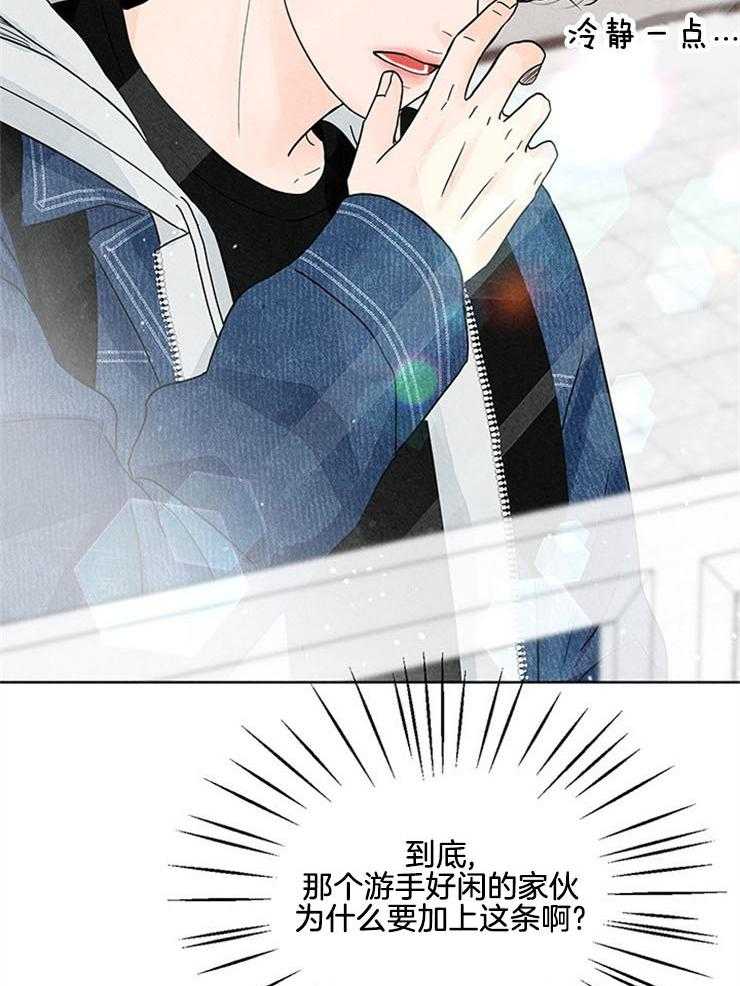 奶凶霸总钓妻手册 第8话 第25页