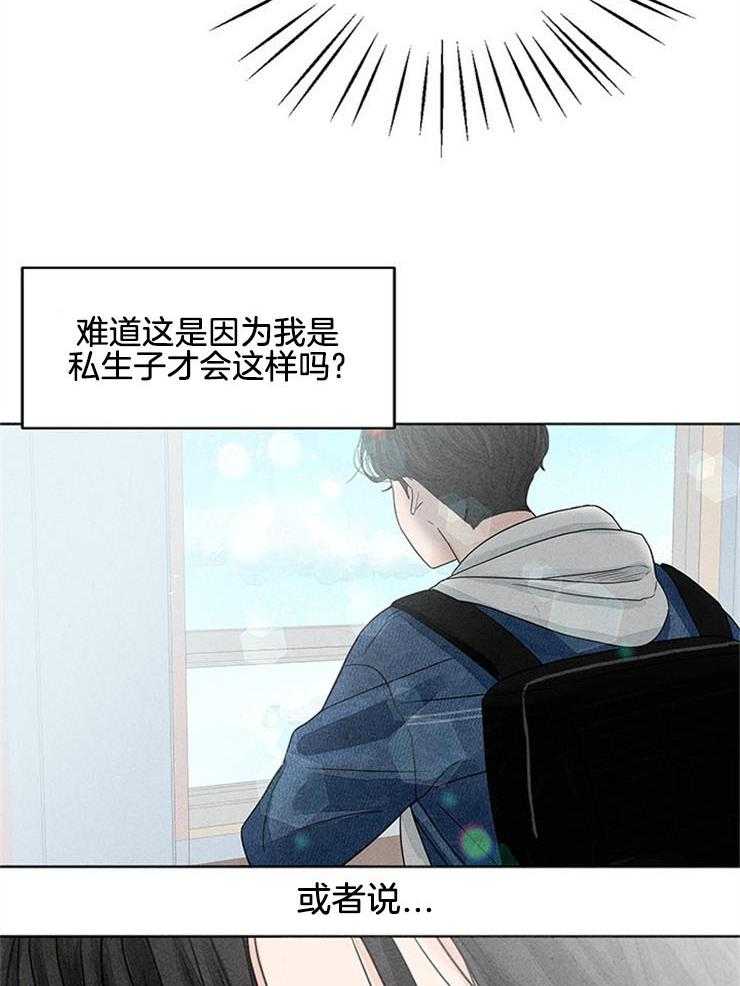 奶凶霸总钓妻手册 第8话 第26页