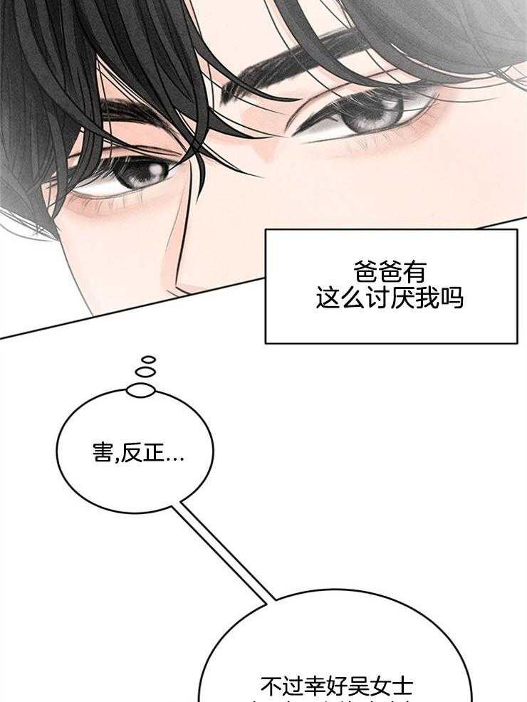 奶凶霸总钓妻手册 第8话 第27页