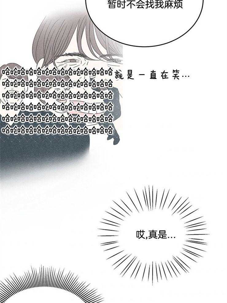 奶凶霸总钓妻手册 第8话 第28页