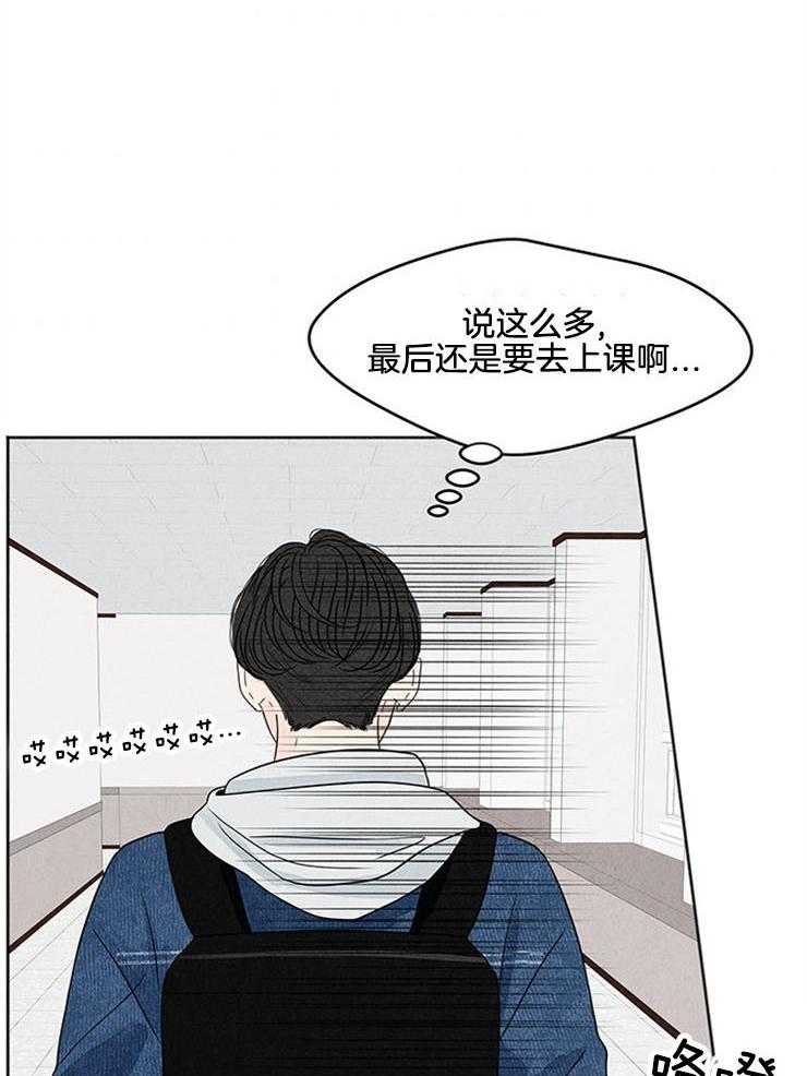 奶凶霸总钓妻手册 第8话 第30页