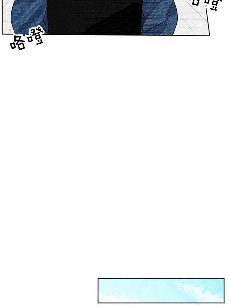 奶凶霸总钓妻手册 第8话 第31页