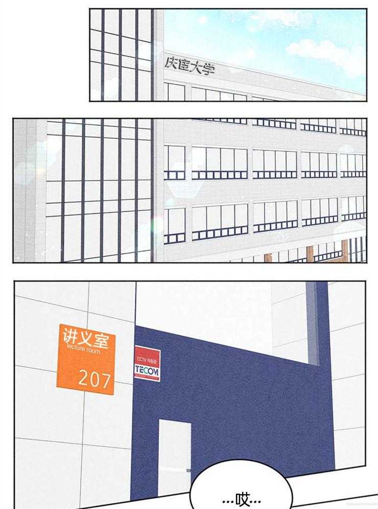 奶凶霸总钓妻手册 第8话 第32页