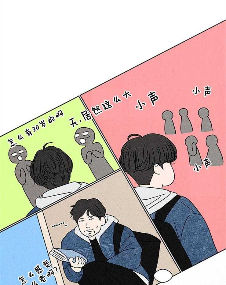 奶凶霸总钓妻手册 第8话 第34页