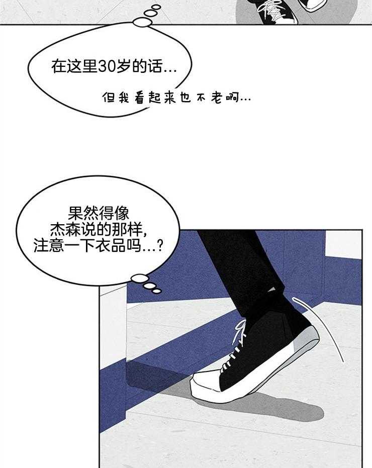 奶凶霸总钓妻手册 第8话 第36页